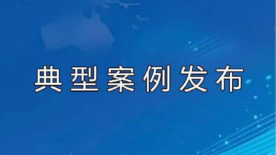 怀化曝光一起烟花爆竹典型案例