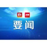 益阳市低空经济发展院士座谈会召开