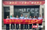 安化税务：汇聚热血暖流 彰显责任担当