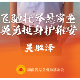 吴胜泽：飞身托举坠窗女孩，如今他仍守在晚高峰的车流里