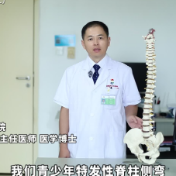 健康科普丨别让脊柱侧弯压垮孩子身心