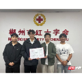 湘南学院创新创业实践团队向西藏吉隆灾区捐赠10万元
