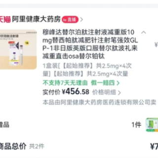减重针市场今年或达千亿美元:品种迅速增加 商机与乱象并存