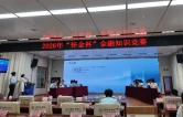 “怀金杯”金融知识竞赛圆满落幕