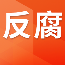 招商局集团原党委委员、副总经理李百安被提起公诉