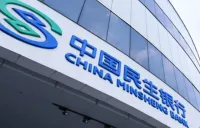 中国民生银行长沙分行全面启动2026年金融教育宣传周活动