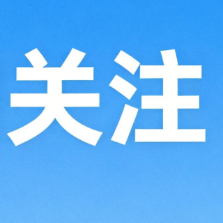 “别怕，我们陪你等家人”——花明楼服务区14小时的守护
