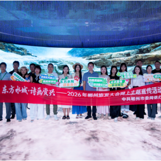 哲学里的郴州｜东方水城，何以“知心”
