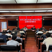 张家界:全面抓实抓细在建工地渣土扬尘综合治理各项工作