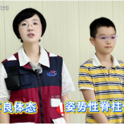 健康科普丨如何预防脊柱侧弯