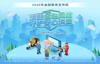 长图丨东莞银行·以案说险：警惕线上金融陷阱，守护新就业群体“钱袋子”