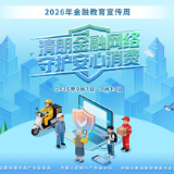 长图丨东莞银行·以案说险：警惕线上金融陷阱，守护新就业群体“钱袋子”
