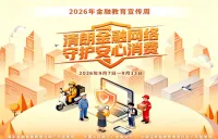长图丨东莞银行·以案说险：警惕养老项目骗局，守护老年群体“养老钱”