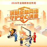 长图丨东莞银行·以案说险：警惕养老项目骗局，守护老年群体“养老钱”