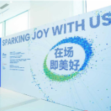 国家级公益答卷亮相世界乳都！2026伊利公益美好周在伊利健康谷启幕