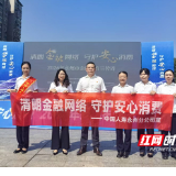 中国人寿永州分公司积极参与2026年金融教育宣传周主题宣传活动