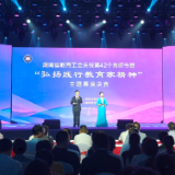 丹心映三湘 大爱育栋梁 湖南省教育工会“弘扬践行教育家精神”主题展演决赛举行