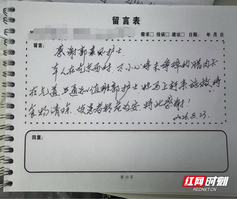 感谢护士新信件.jpg