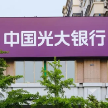 光大银行长沙分行全面启动2026年金融教育宣传周活动