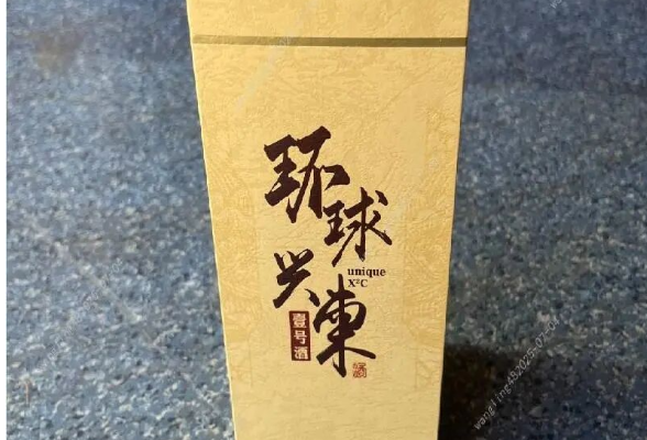 资产转让 | 产自茅台镇的一批库存酱香型白酒转让