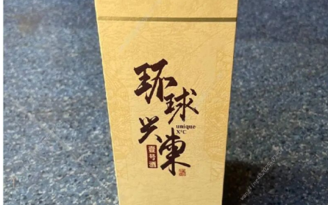 资产转让 | 产自茅台镇的一批库存酱香型白酒转让