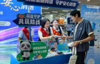 金融知识“一路随行”，守护权益“国寿同行”