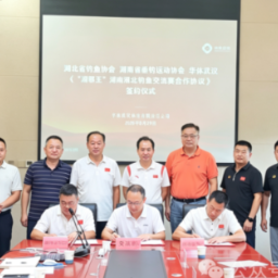 “湖北饵”配“湖南标” 湘鄂王钓鱼交流赛即将启幕