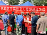 苏仙区：助老有温度 无碍有尺度
