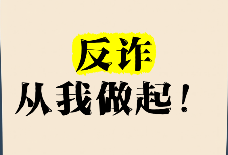 30万元取现准备交骗子，一家人却称“借给哥哥”