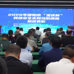 2026年邵阳市“宝庆杯”网络安全实网攻防总结表彰暨首批首席网络安全官专项培训会召开