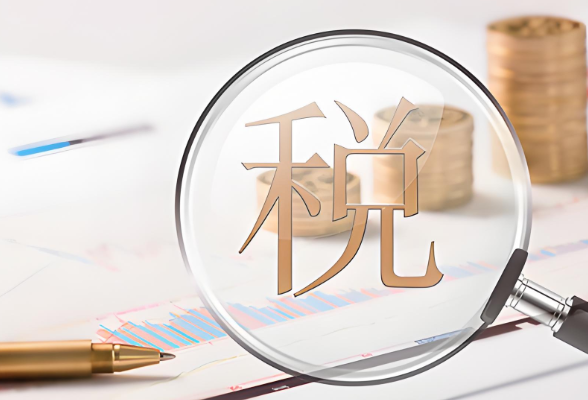规范享受重点人群创业就业税收优惠}