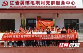 共青团龙山县委开展2026年大学生暑期系列实践活动