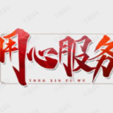 长沙税务：把服务做到企业心坎上