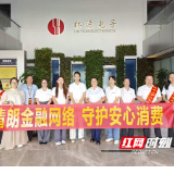 中国人寿永州分公司开展2026年“金融教育宣传周”之“进企业”活动