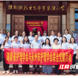 湖南省护理学会与永州市护理学会开展联合党建活动
