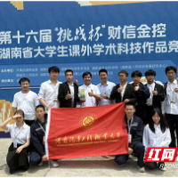 湖南汽车工程职业大学创业学子王琪胜:跨界逐梦科创 青春守护蓝天