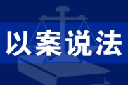 轻信刷单返利广告 8万元现金险些打水漂