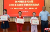 文化中国行丨永州道县：少年传薪火 童心续忠魂——“我的树湘情”红色研学绘就育人新图景