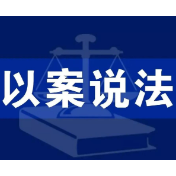 轻信刷单返利广告 8万元现金险些打水漂