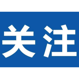 WIPO首席经济学家:中国创新推动全球科技前沿不断拓展