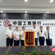 工商银行株洲新华路支行:暖心救护摔倒老人 家属送锦旗致谢
