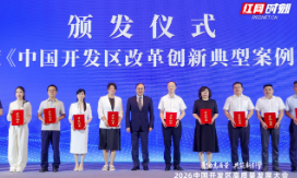 优秀!望城经开区“AI+信用治理”新模式入选国家级典型案例
