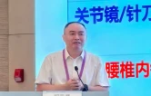 国家级学术舞台展风采 南华大学附属第二医院疼痛科深耕临床创成果