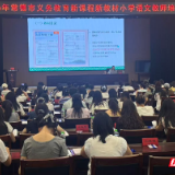 2026年湖南省义务教育新课程新教材市级骨干教师培训圆满收官