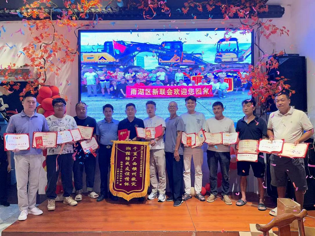 千里驰援广西洪灾 湘潭民建会员用挖机扛起使命担当