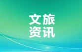 这个中秋，来衡阳听一场香港金曲演奏会吧！