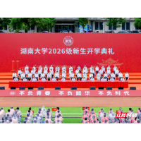 合拍的00后 | 迎新礼物查重0%!湖南高校“卷”出新高度