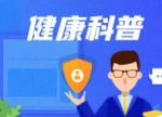 打鼾是睡得香？注意了！可能是心源性猝死的“隐形警报”