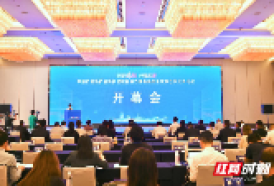双语丨“侨聚潇湘 创领未来”中国侨联新侨创新创业联盟助力湖南高质量发展合作交流活动在长沙开幕