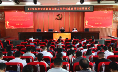2026年度邵阳民族宗教工作干部业务培训班结业